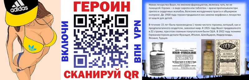 ГЕРОИН афганец Звенигово