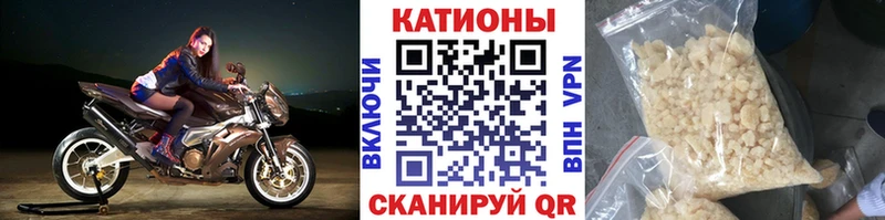 МЕФ мука наркошоп Звенигово
