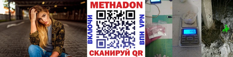 купить наркотики сайты  OMG как войти  МЕТАДОН methadone  Звенигово 